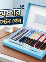 🌸 বিশেষ অফার! সীমিত সময়ের জন্য উন্নত মানের ফাউন্টেন পেন 🌸